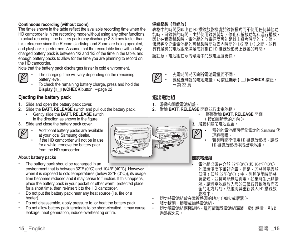 Samsung SC-HMX10C-XAA User Manual | Page 23 / 119