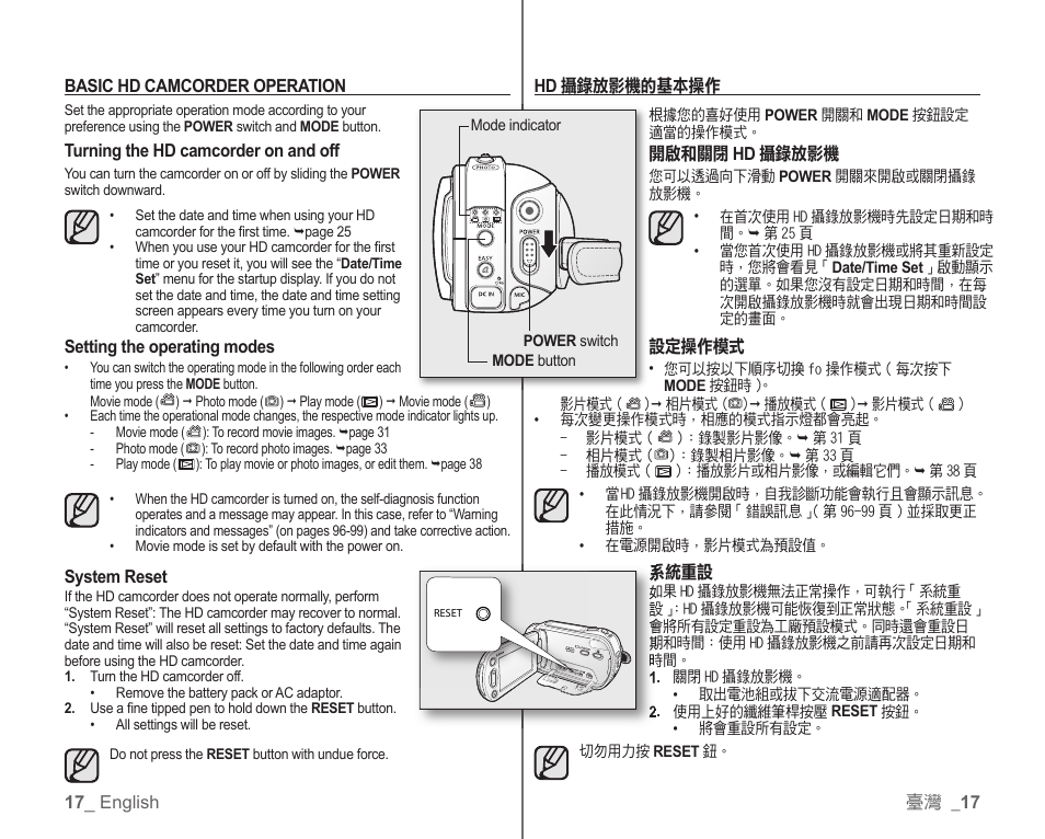Samsung SC-HMX10C-XAA User Manual | Page 25 / 119