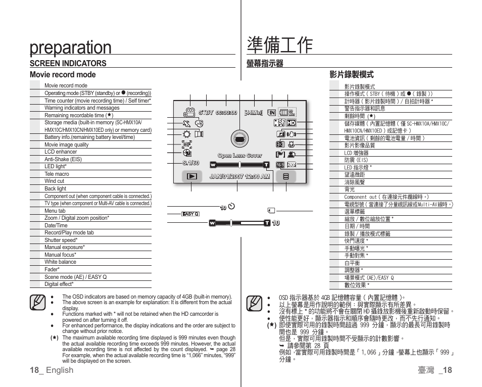 Preparation, 準備工作, 18 _ english screen indicators | Movie record mode, 臺灣 _ 18 螢幕指示器, 影片錄製模式 | Samsung SC-HMX10C-XAA User Manual | Page 26 / 119