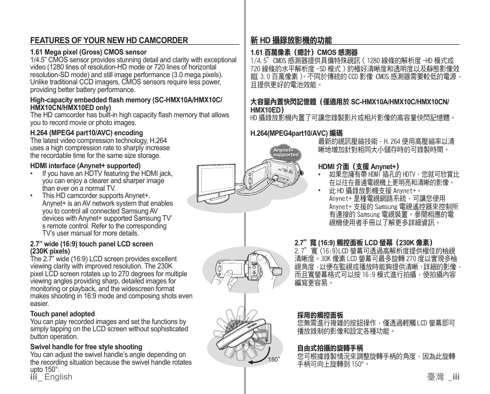Samsung SC-HMX10C-XAA User Manual | Page 3 / 119