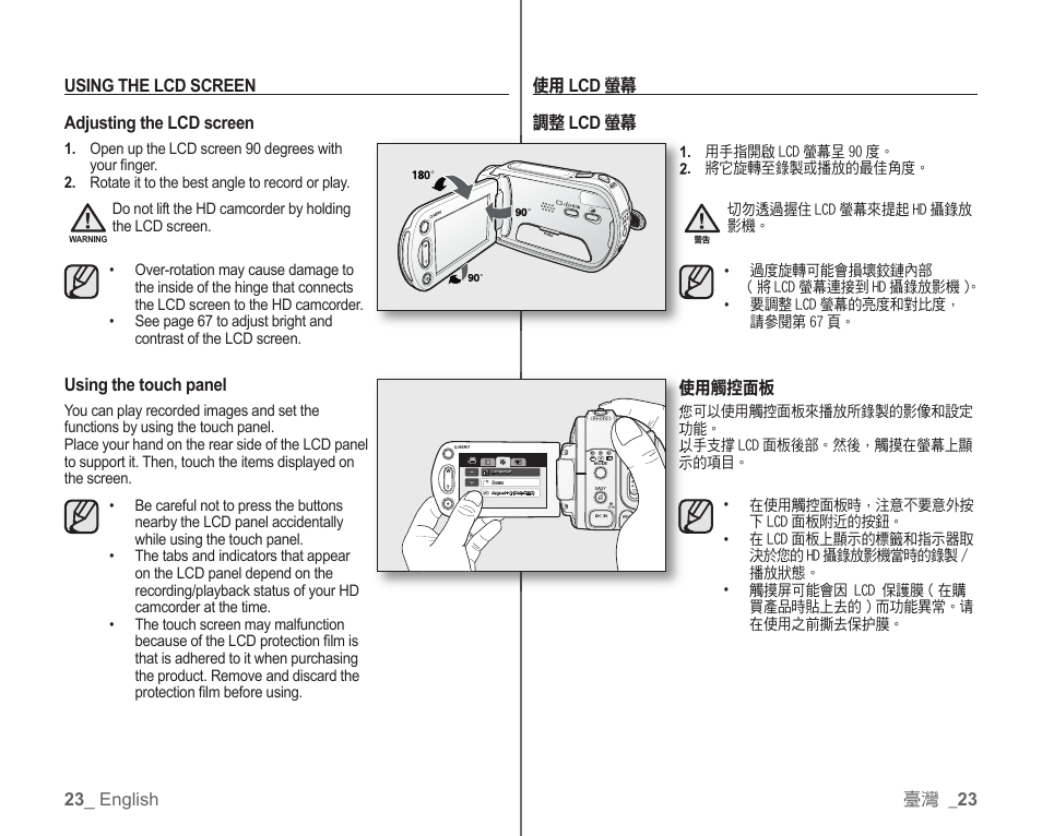 Samsung SC-HMX10C-XAA User Manual | Page 31 / 119