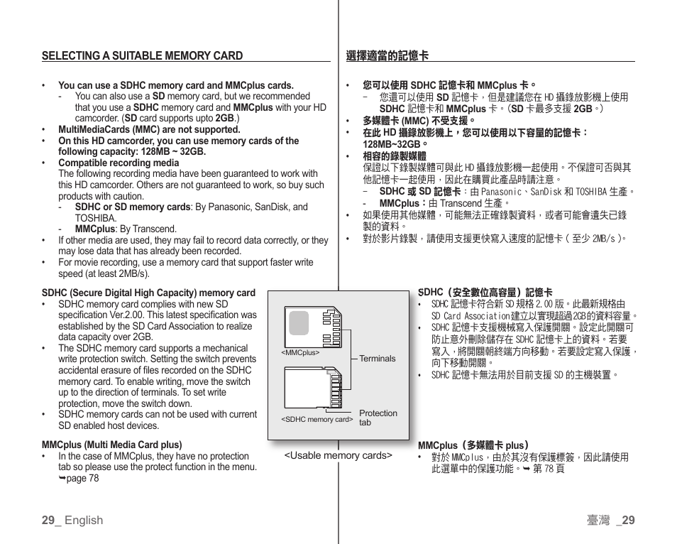 Samsung SC-HMX10C-XAA User Manual | Page 37 / 119