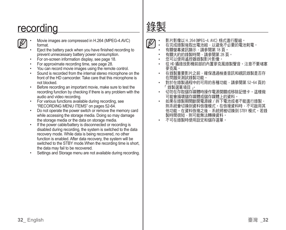 Recording | Samsung SC-HMX10C-XAA User Manual | Page 40 / 119