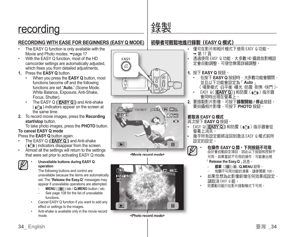 Recording | Samsung SC-HMX10C-XAA User Manual | Page 42 / 119