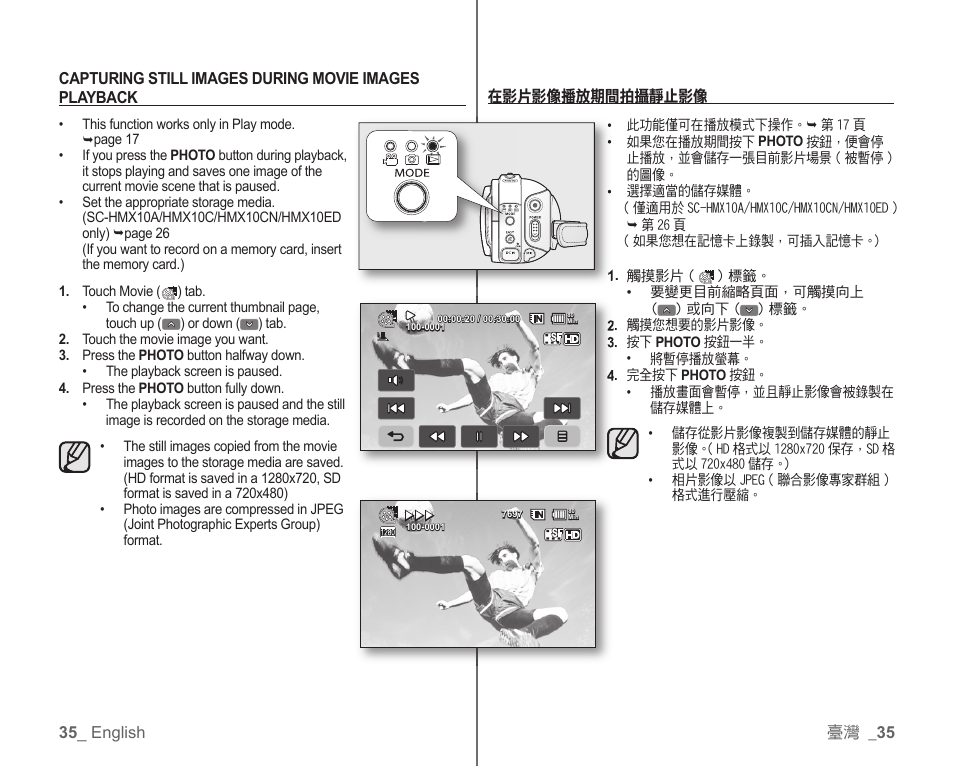 Samsung SC-HMX10C-XAA User Manual | Page 43 / 119