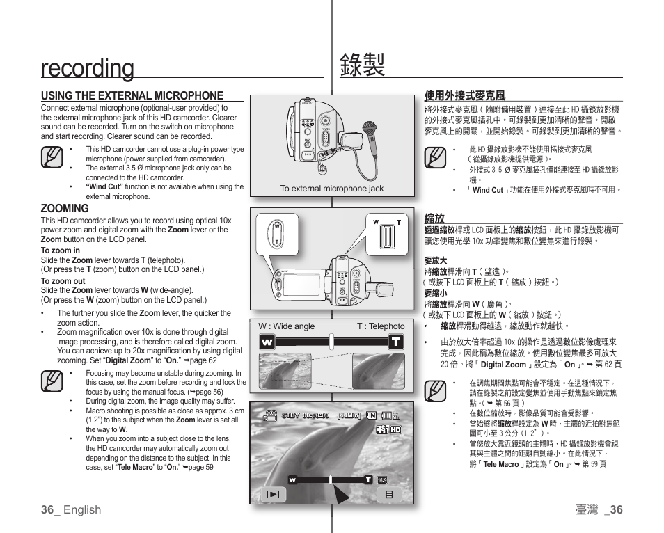 Recording, 36 _ english using the external microphone, Zooming | 臺灣 _ 36 使用外接式麥克風 | Samsung SC-HMX10C-XAA User Manual | Page 44 / 119
