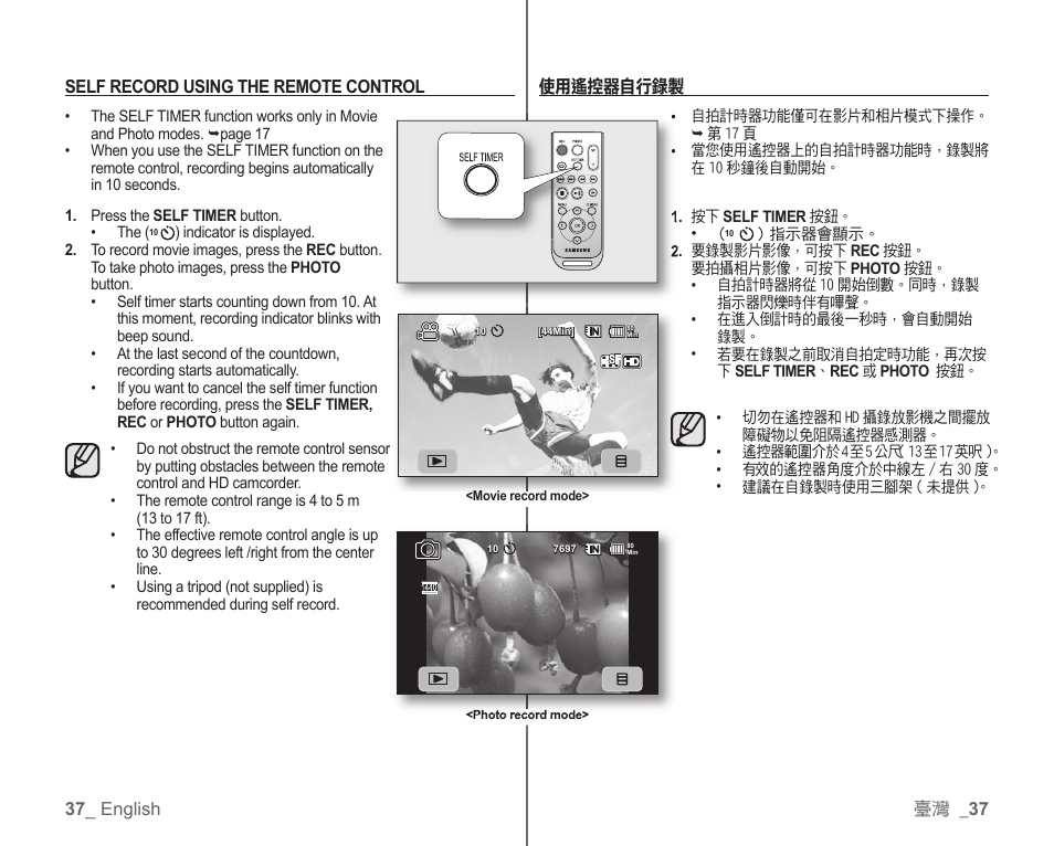 Samsung SC-HMX10C-XAA User Manual | Page 45 / 119