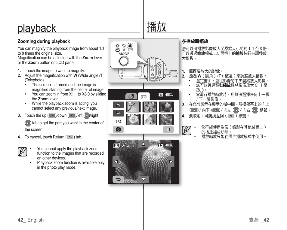 Playback | Samsung SC-HMX10C-XAA User Manual | Page 50 / 119