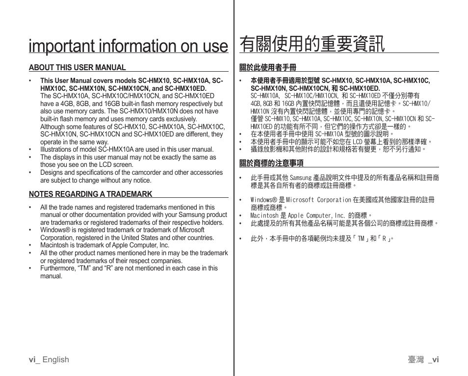 Important information on use, 有關使用的重要資訊 | Samsung SC-HMX10C-XAA User Manual | Page 6 / 119