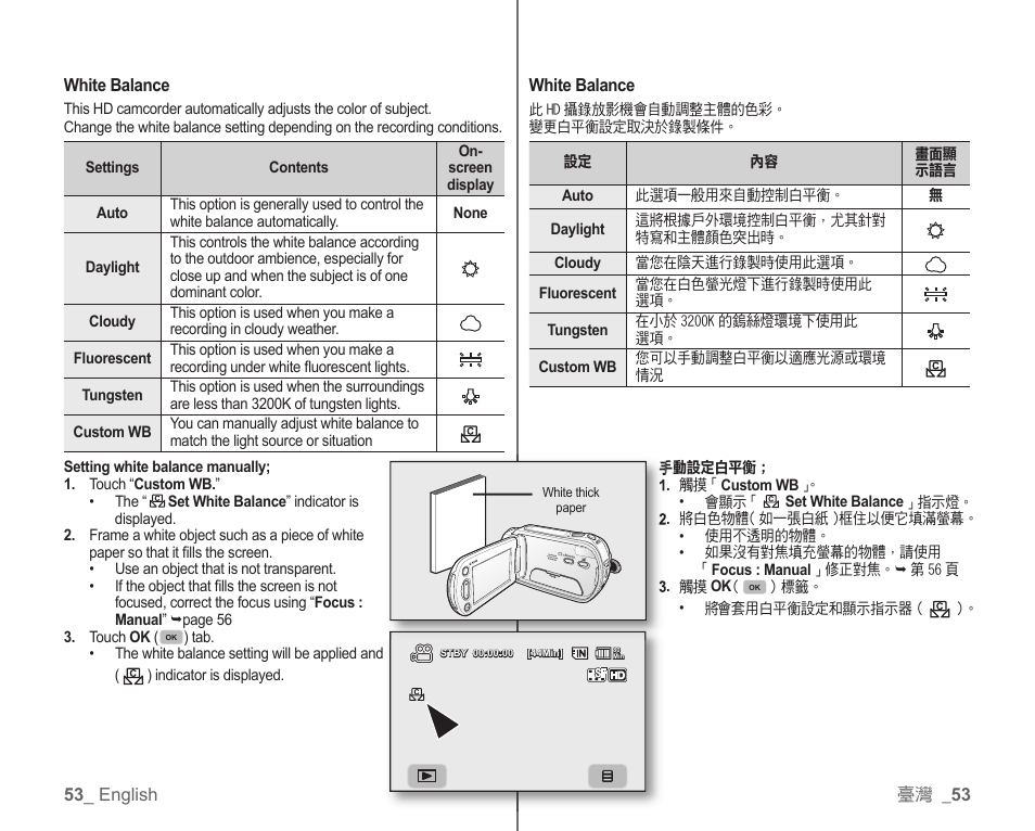 Samsung SC-HMX10C-XAA User Manual | Page 61 / 119