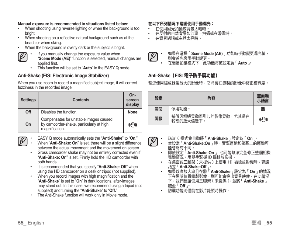 Samsung SC-HMX10C-XAA User Manual | Page 63 / 119