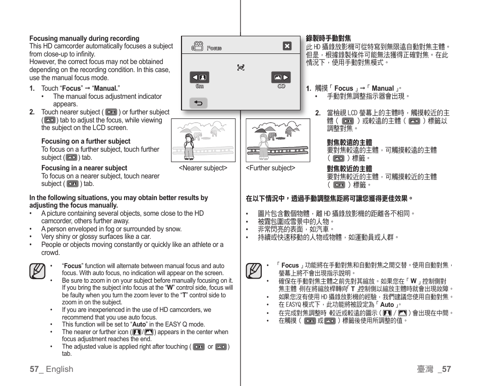 Samsung SC-HMX10C-XAA User Manual | Page 65 / 119