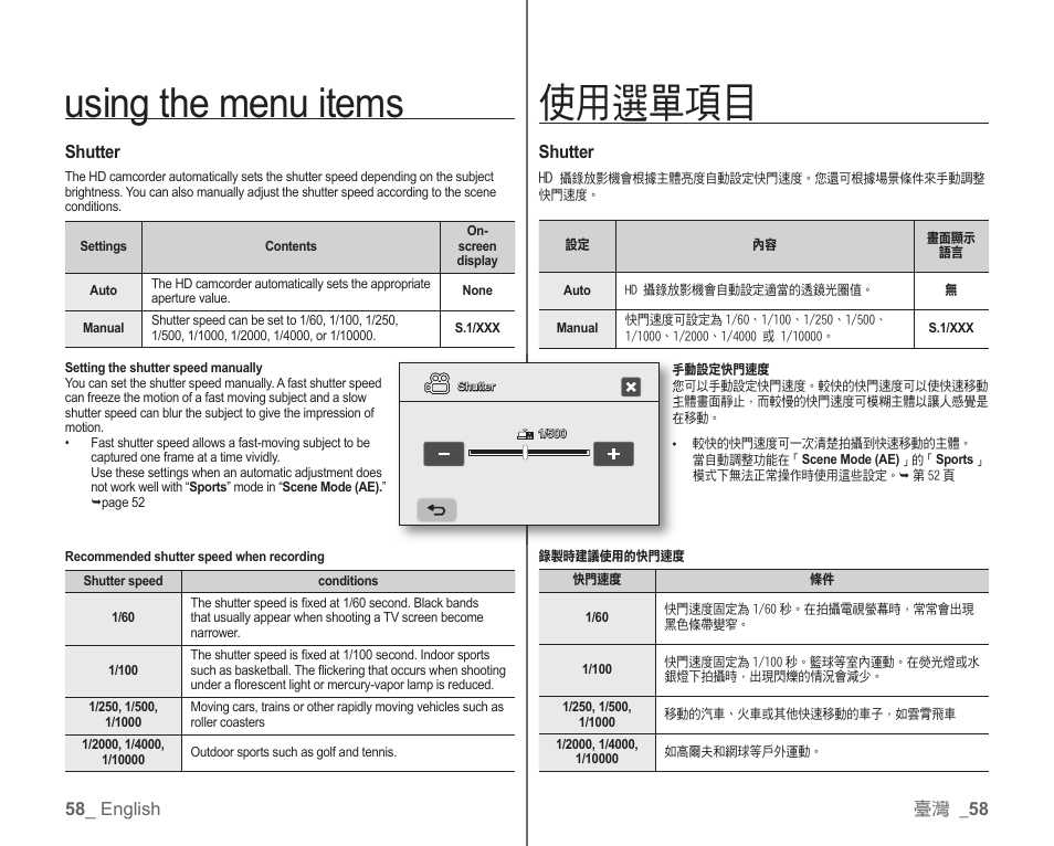 Using the menu items, 使用選單項目 | Samsung SC-HMX10C-XAA User Manual | Page 66 / 119