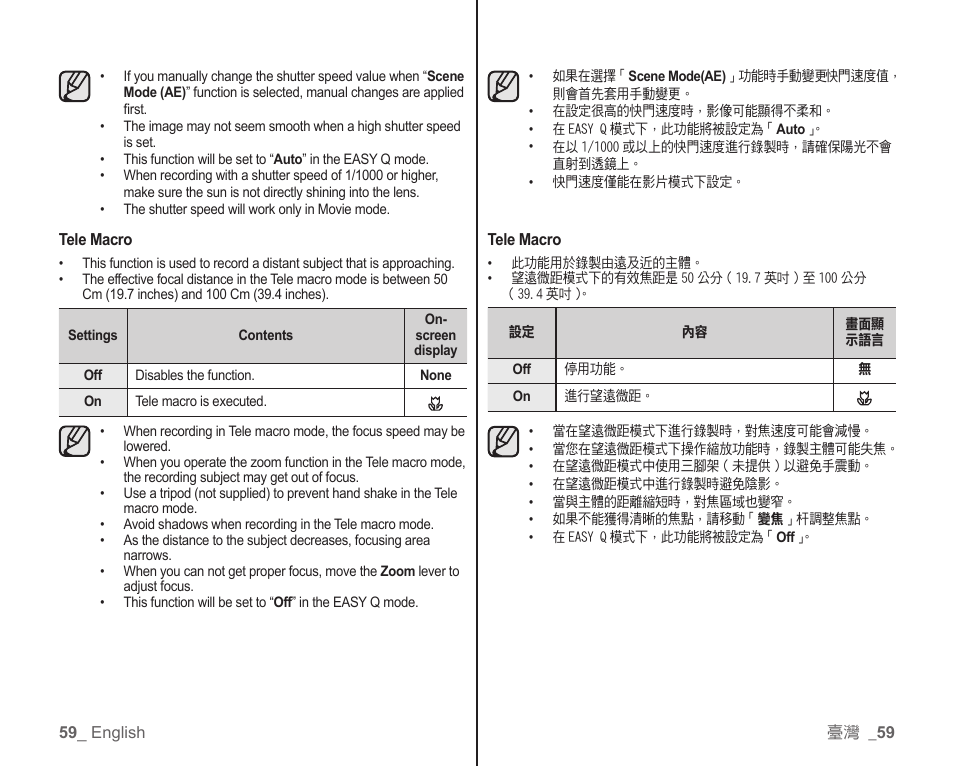 Samsung SC-HMX10C-XAA User Manual | Page 67 / 119