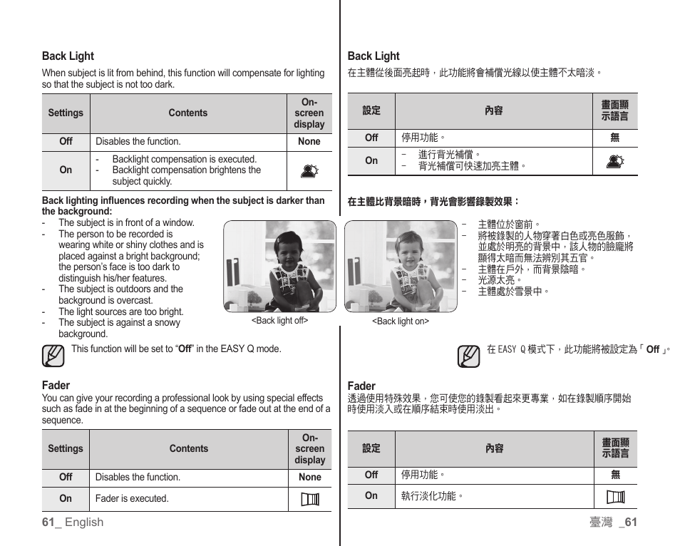 Samsung SC-HMX10C-XAA User Manual | Page 69 / 119