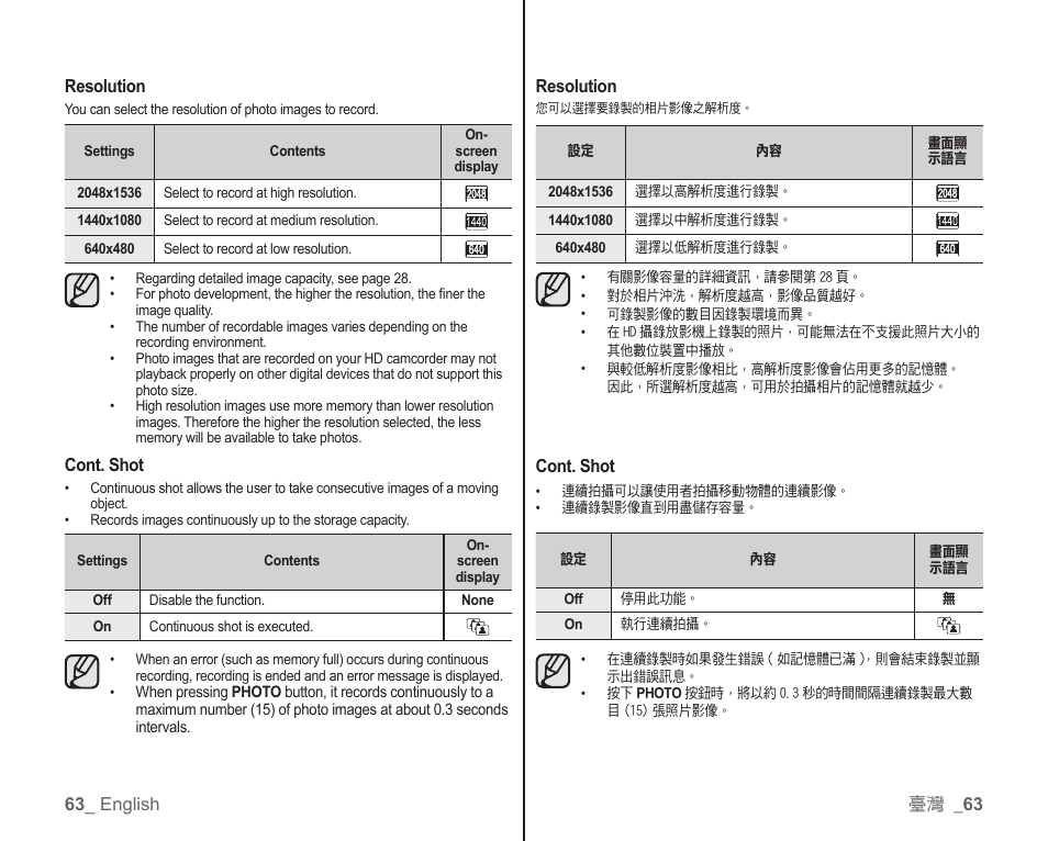 Samsung SC-HMX10C-XAA User Manual | Page 71 / 119