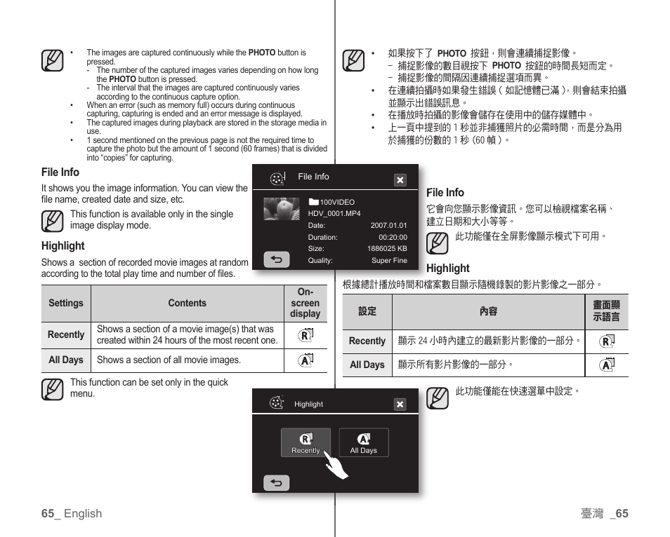 Samsung SC-HMX10C-XAA User Manual | Page 73 / 119