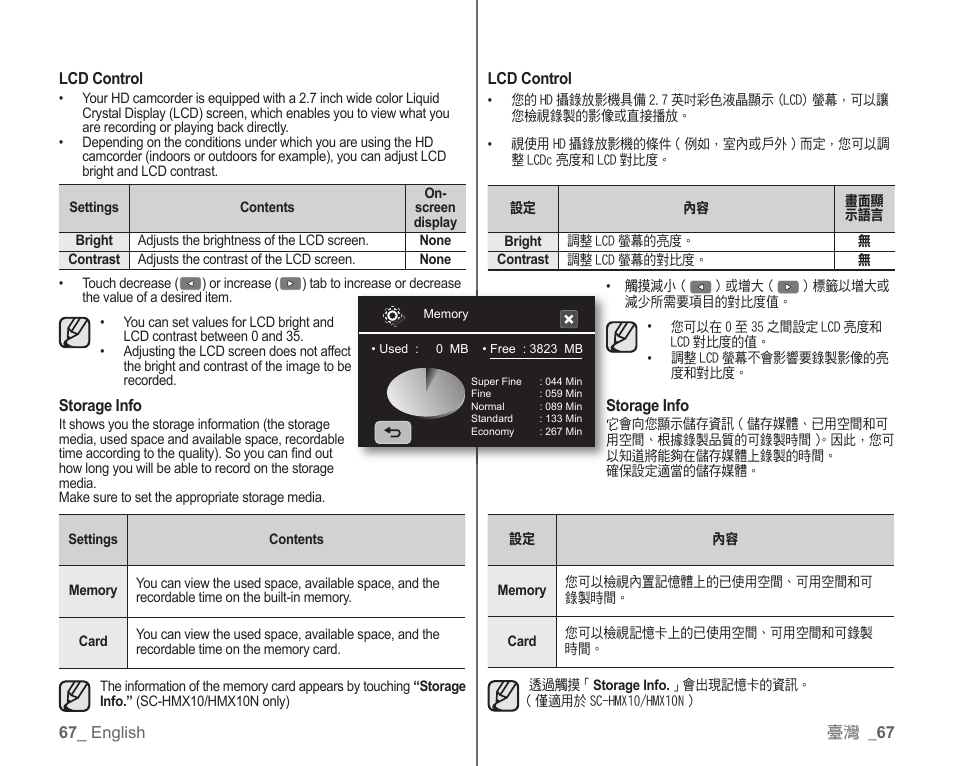 Samsung SC-HMX10C-XAA User Manual | Page 75 / 119
