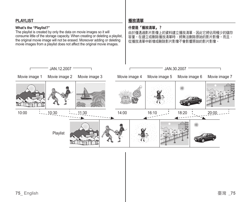 Samsung SC-HMX10C-XAA User Manual | Page 83 / 119
