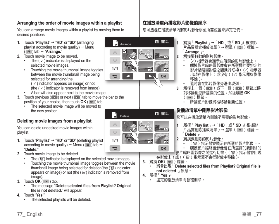 Samsung SC-HMX10C-XAA User Manual | Page 85 / 119