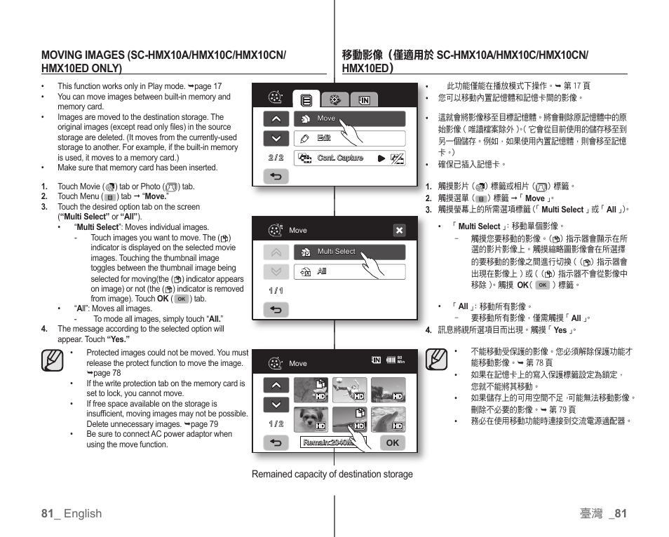 Samsung SC-HMX10C-XAA User Manual | Page 89 / 119
