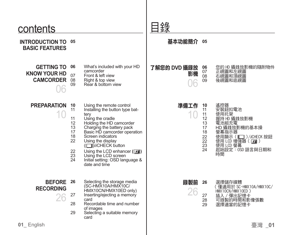 Samsung SC-HMX10C-XAA User Manual | Page 9 / 119