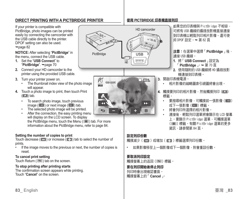 Samsung SC-HMX10C-XAA User Manual | Page 91 / 119