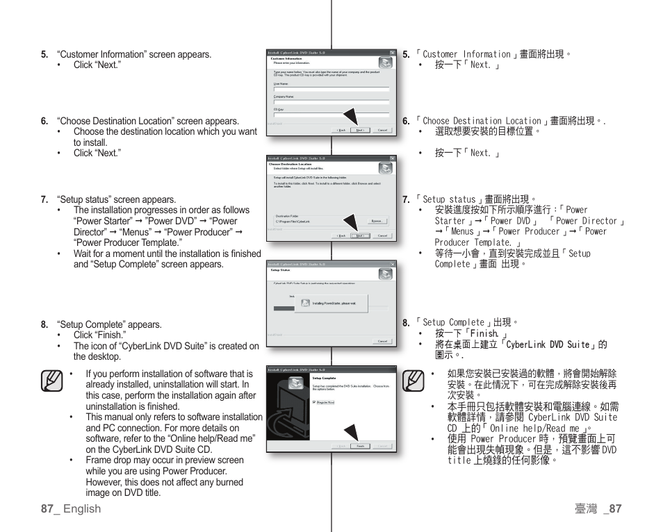 Samsung SC-HMX10C-XAA User Manual | Page 95 / 119
