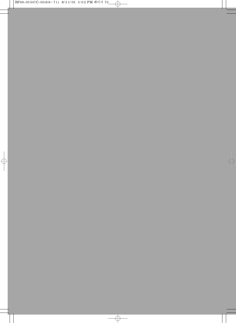 Samsung SPH700AEX-XAA User Manual | Page 70 / 84
