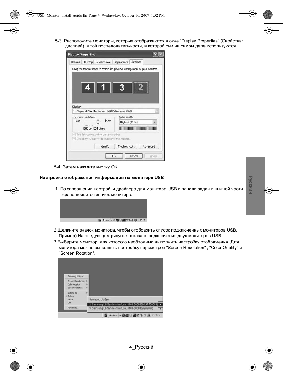 Samsung LS19UBPEBQ-XAA User Manual | Page 69 / 93