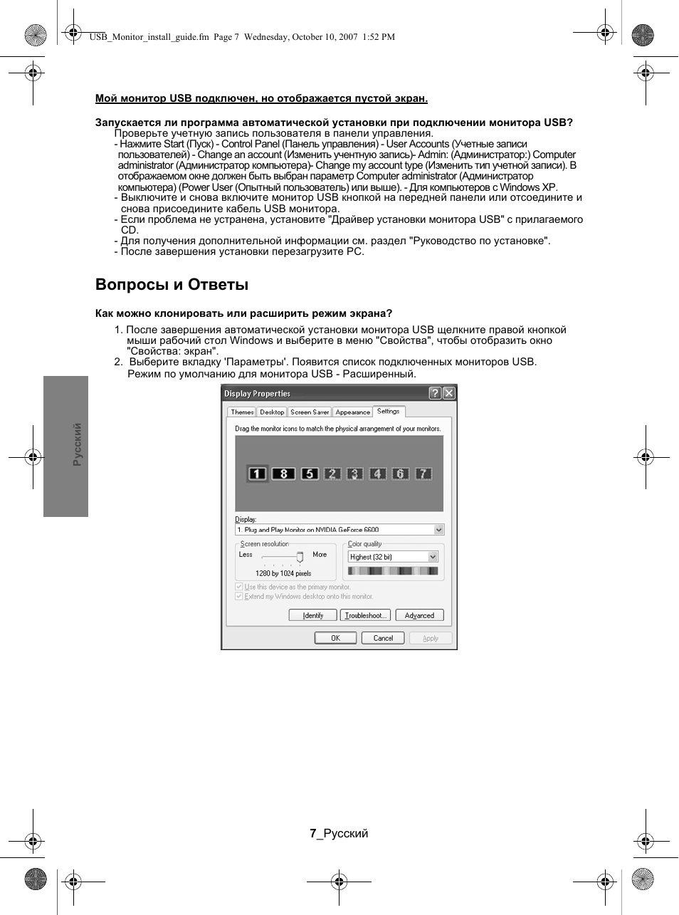 Вопросы и ответы | Samsung LS19UBPEBQ-XAA User Manual | Page 72 / 93