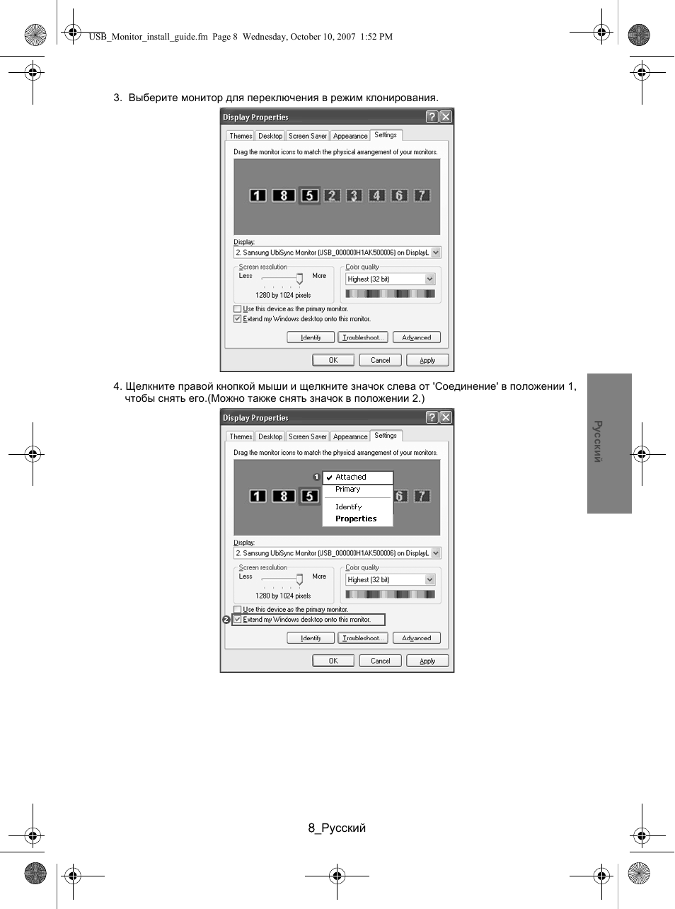 Samsung LS19UBPEBQ-XAA User Manual | Page 73 / 93