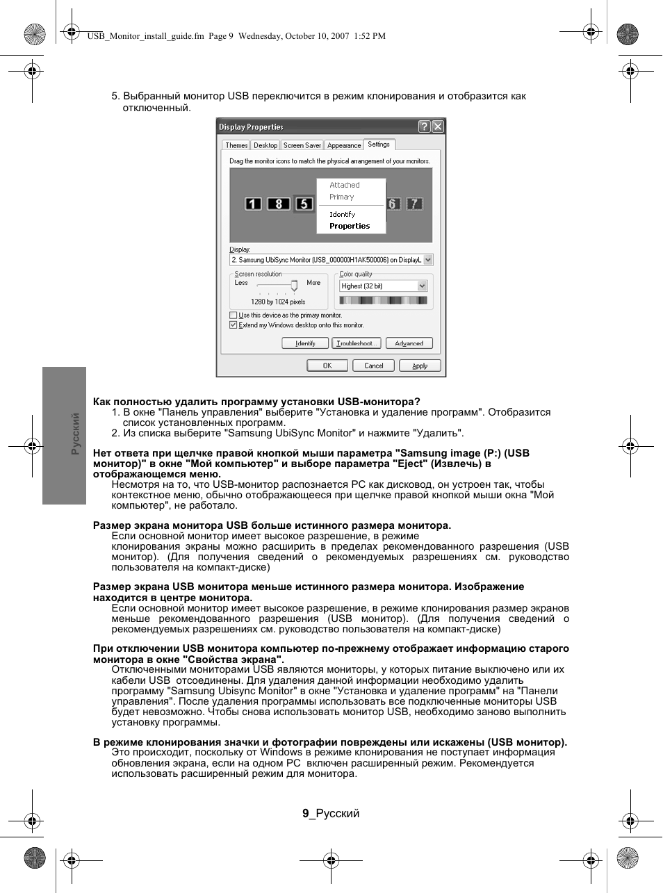 Samsung LS19UBPEBQ-XAA User Manual | Page 74 / 93