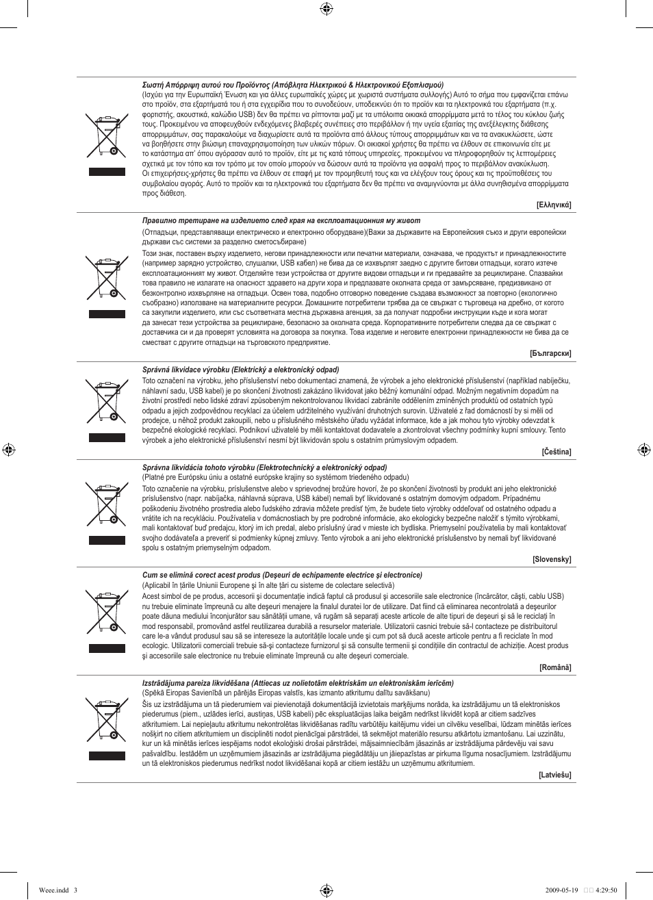 Samsung LE46B530P7W User Manual | Page 332 / 336