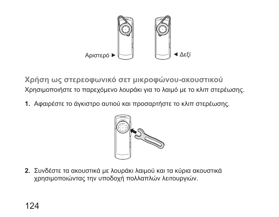 Samsung HM6450 User Manual | Page 126 / 195