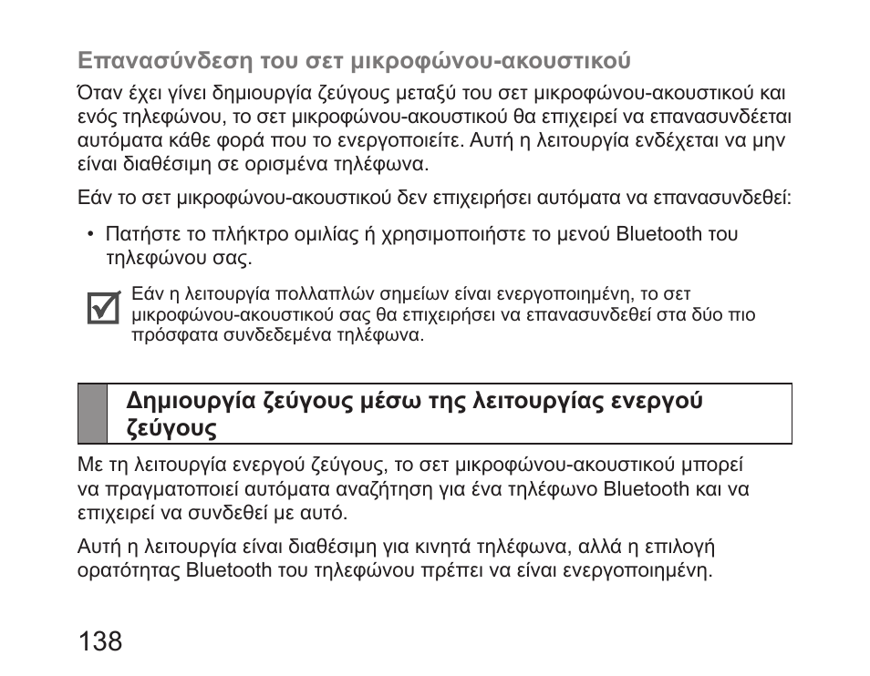 Samsung HM6450 User Manual | Page 140 / 195