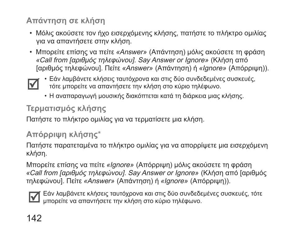 Samsung HM6450 User Manual | Page 144 / 195