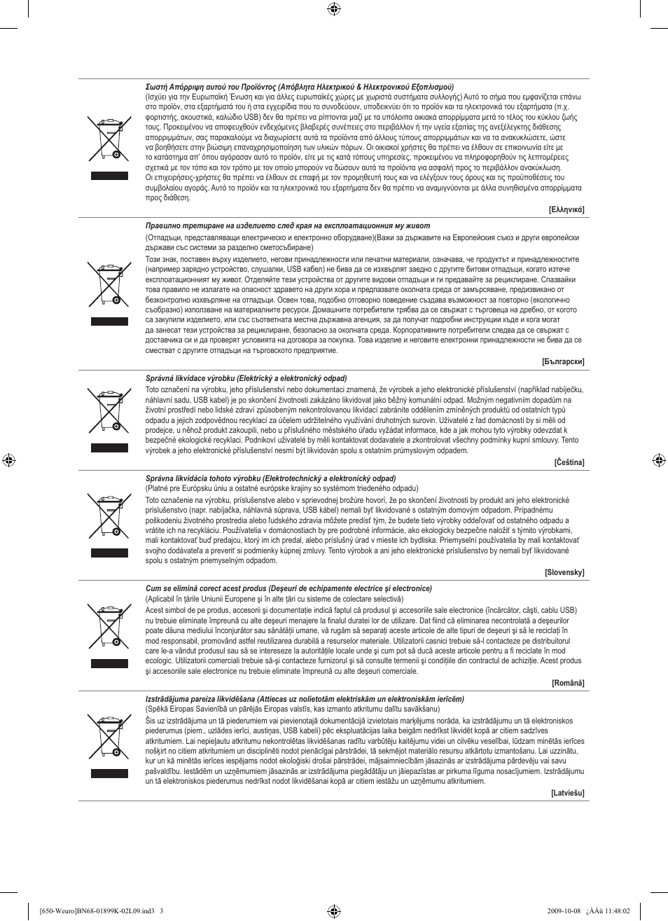 Samsung LE19B650T6W User Manual | Page 292 / 296