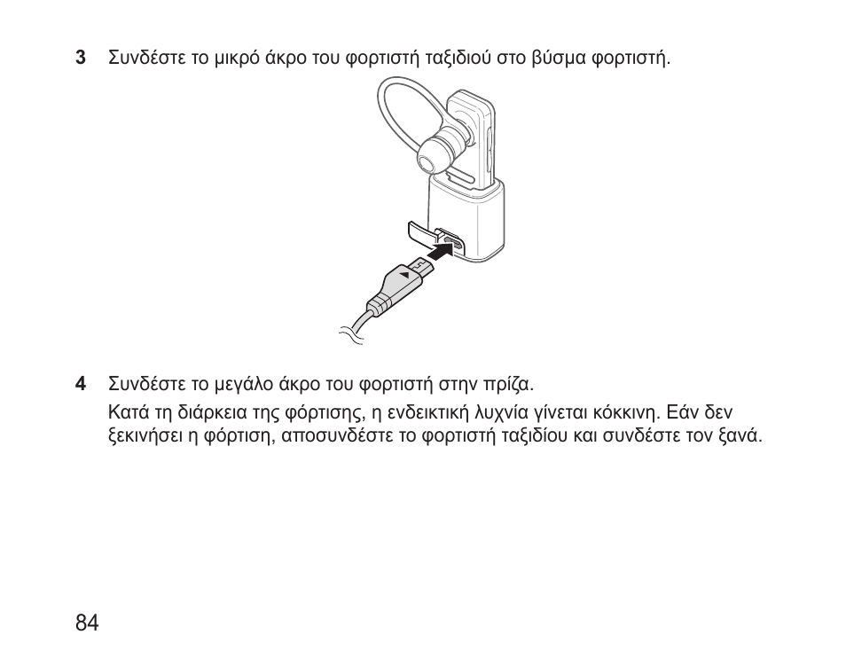 Samsung BHM3100 User Manual | Page 86 / 133