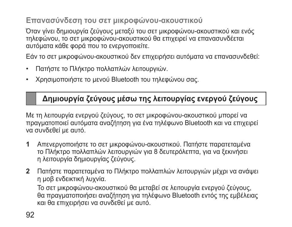 Samsung BHM3100 User Manual | Page 94 / 133