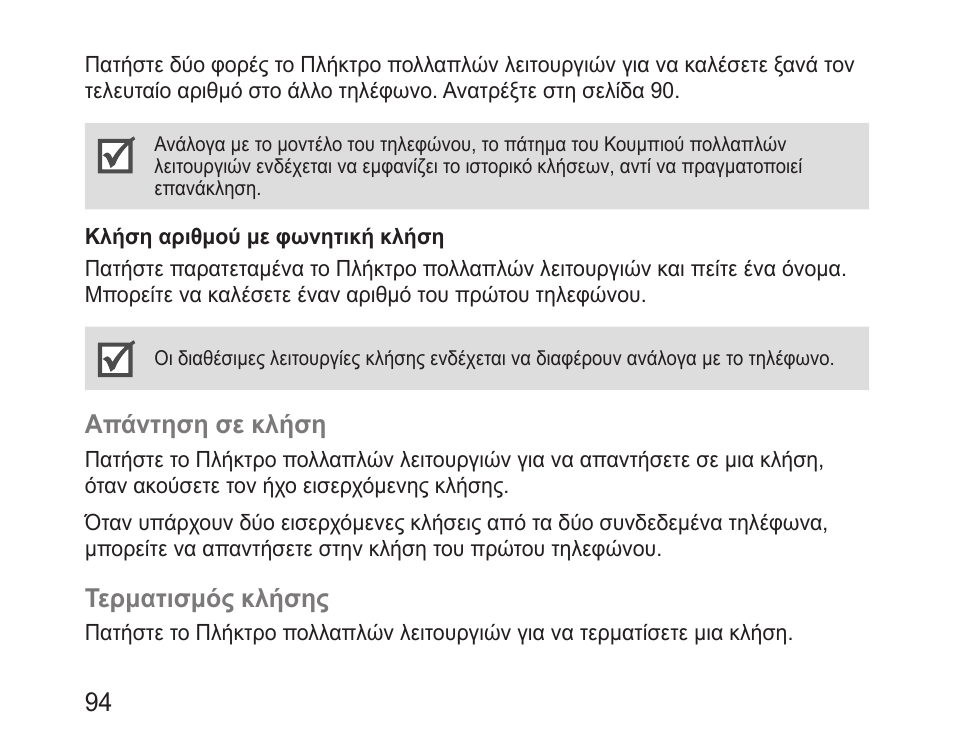 Samsung BHM3100 User Manual | Page 96 / 133