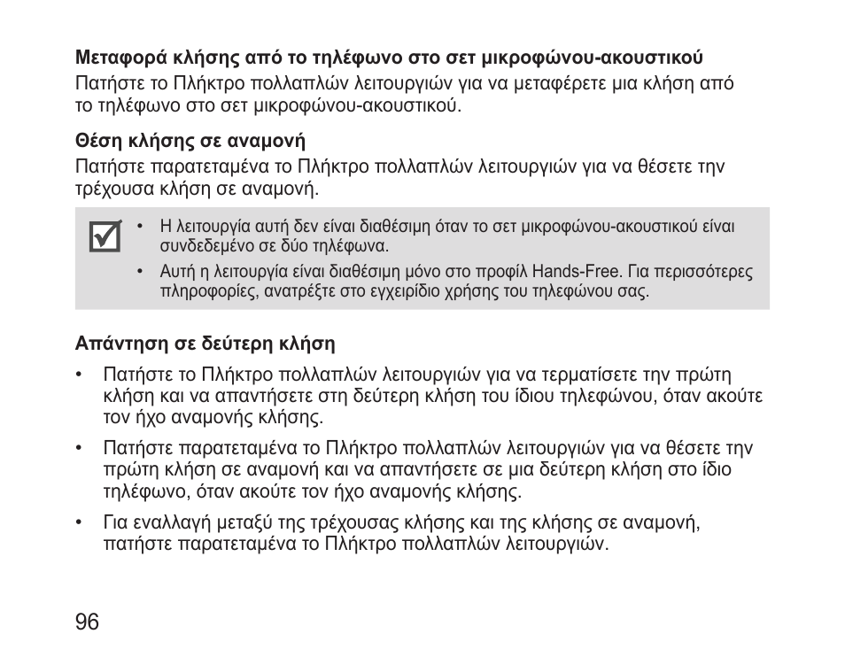 Samsung BHM3100 User Manual | Page 98 / 133