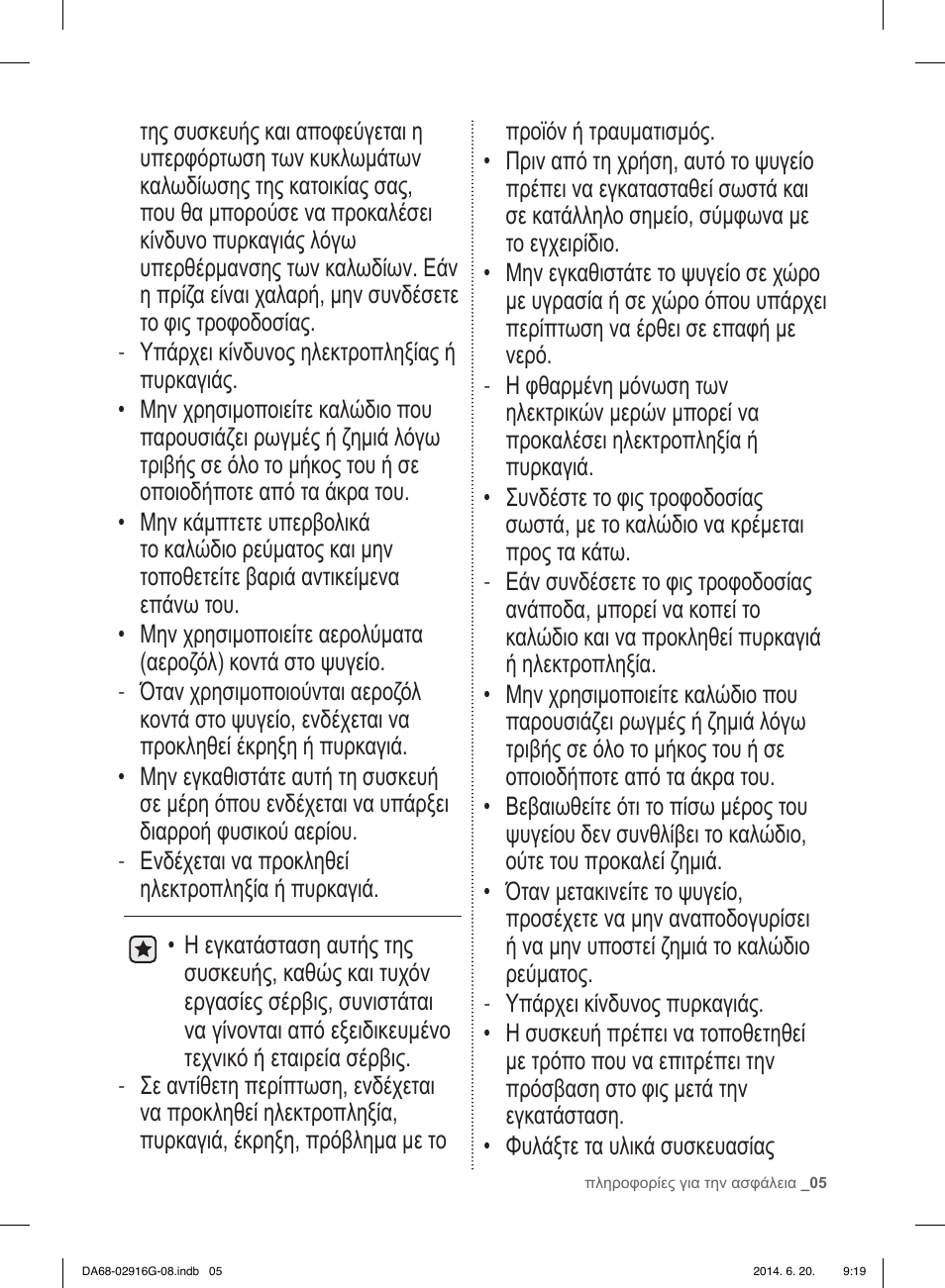 Samsung RF24FSEDBSR User Manual | Page 85 / 160