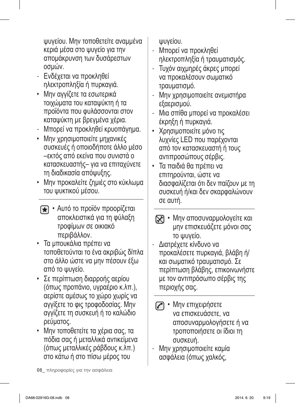 Samsung RF24FSEDBSR User Manual | Page 88 / 160