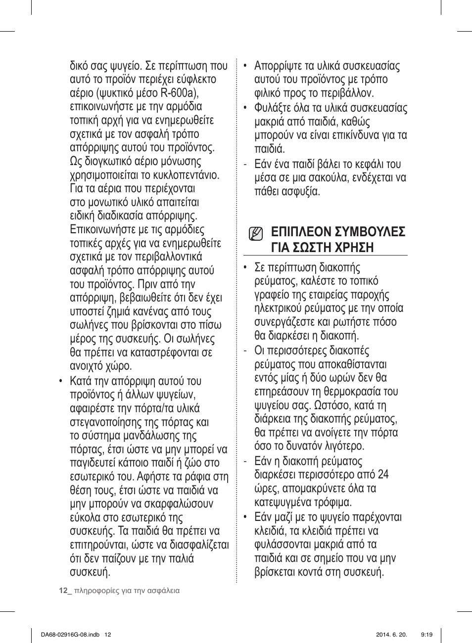 Samsung RF24FSEDBSR User Manual | Page 92 / 160