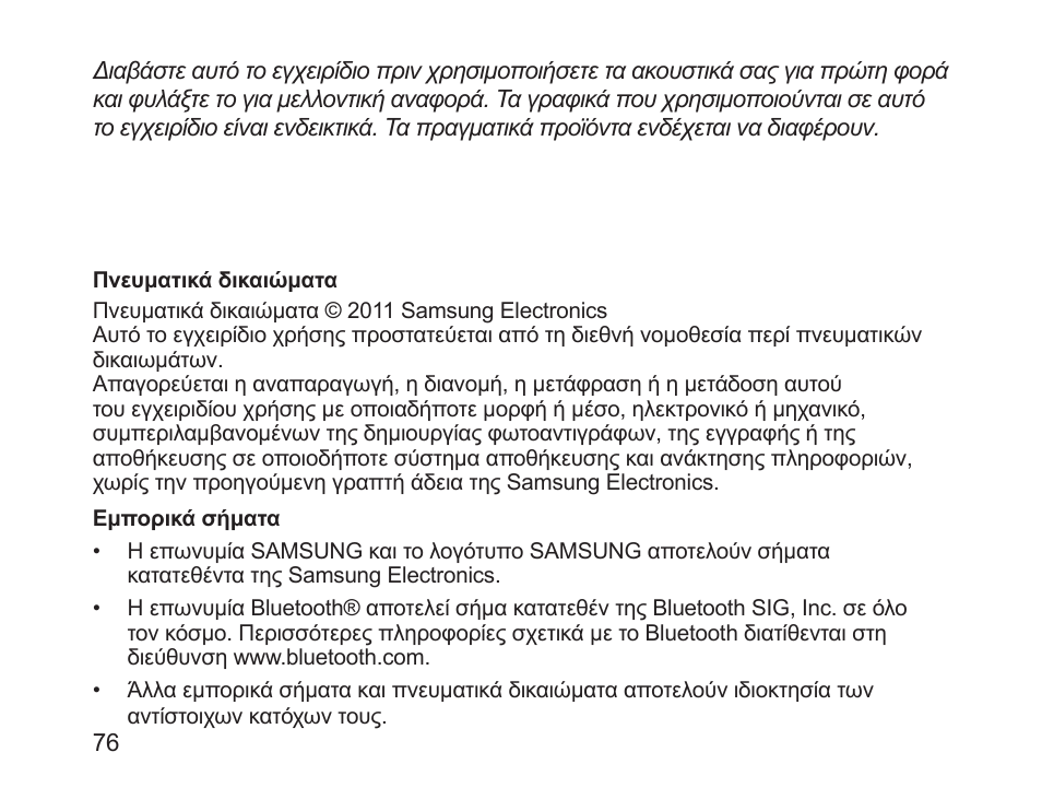 Samsung HM1200 User Manual | Page 79 / 130