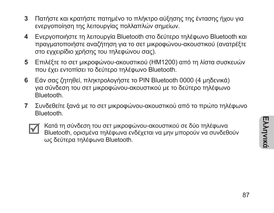 Samsung HM1200 User Manual | Page 90 / 130