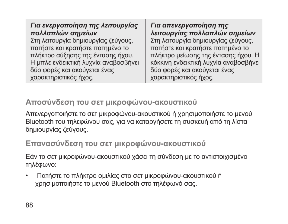 Samsung HM1200 User Manual | Page 91 / 130