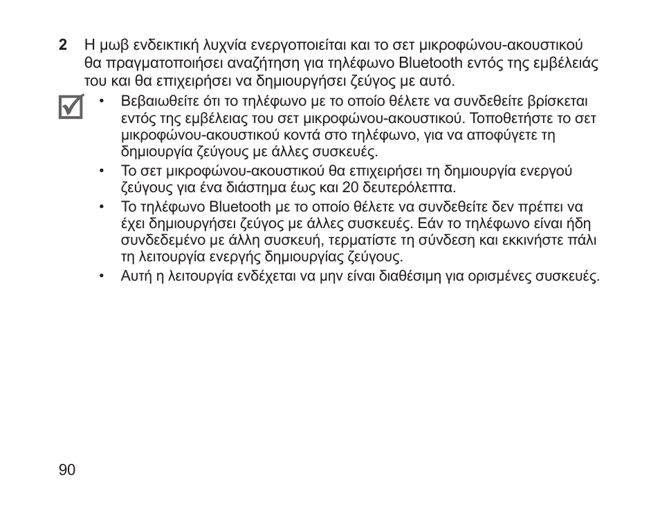Samsung HM1200 User Manual | Page 93 / 130