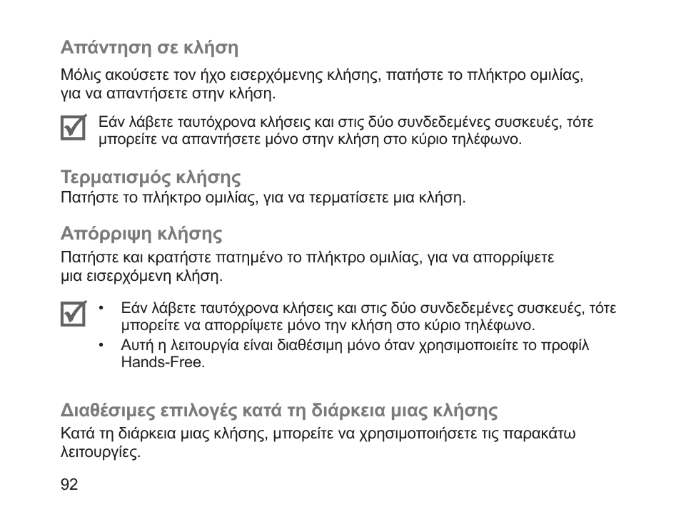 Samsung HM1200 User Manual | Page 95 / 130